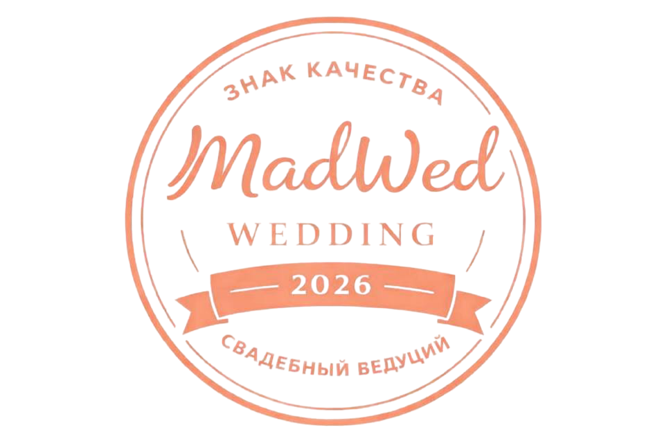 Знак качества MadWrd